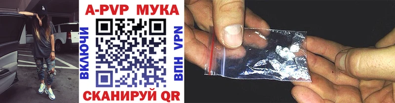 купить   Апшеронск  Alfa_PVP Соль 