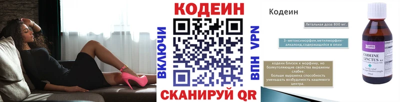 Кодеиновый сироп Lean напиток Lean (лин)  Апшеронск 
