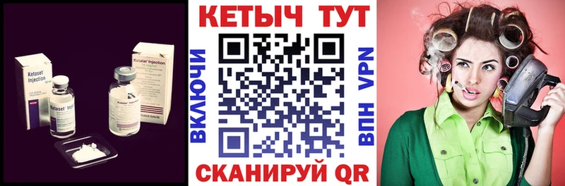 КЕТАМИН VHQ  Апшеронск 