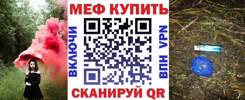 Мефедрон кристаллы купить Апшеронск