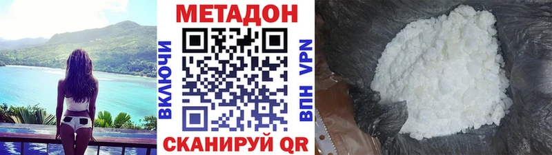 МЕТАДОН белоснежный mega сайт Апшеронск