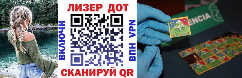 Наркотические марки 1,5мг  Апшеронск 